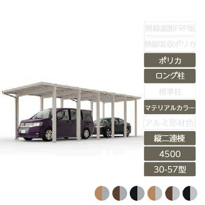 カーポート 縦 2台 ガレージの人気商品 通販 価格比較 価格 Com カーポート 縦 2台 ガレージの人気商品 通販 価格比較 価格 Com