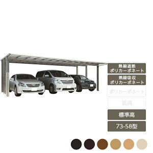 ガレージ カーポート3台用の人気商品 通販 価格比較 価格 Com ガレージ カーポート3台用の人気商品 通販 価格比較 価格 Com