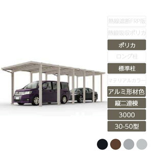 J[|[g 2p NV LIXILy\fB|[g3000 c2A 30-50^ WH23 A~`ސF |J[{l[gz