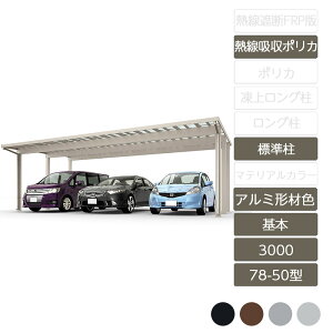 J[|[g 3p NV LIXILy\fB|[g3000 { 78-50^ { WH23 A~`ސF Mz|J[{l[gz