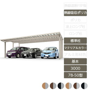 J[|[g 3p NV LIXILy\fB|[g3000 { 78-50^ { WH23 bsO`ސF Mz|J[{l[gz