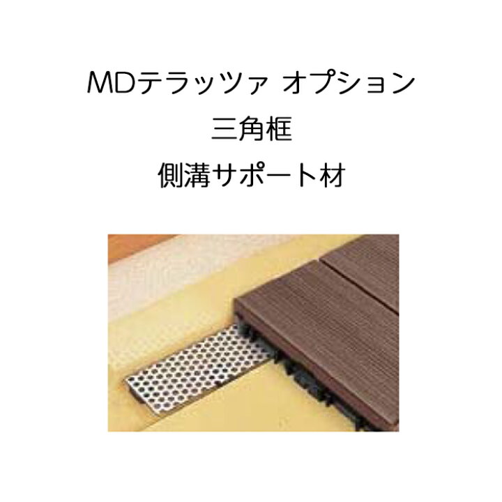 楽天市場】タイル バルコニー ベランダ 屋上 リクシル LIXIL【MD 