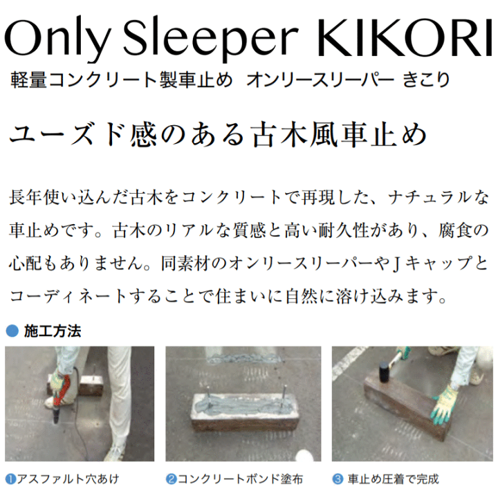 楽天市場】車止め カーストッパー コンクリート製 枕木 古木 おしゃれ