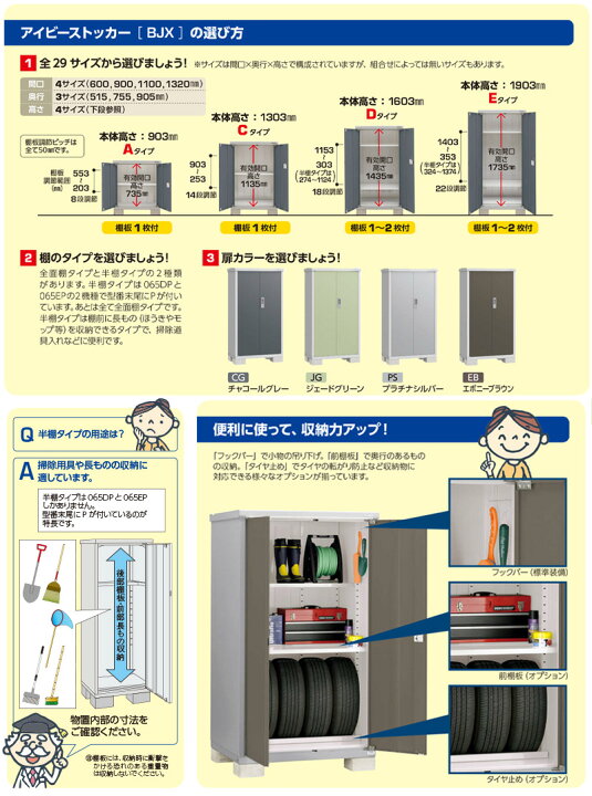 楽天市場】物置 収納 屋外 ドア型収納庫 タイヤ収納庫 庭 ガーデン イナバ物置【タイヤストッカー BJX-139ET】 : エクステリア・ガーデン Feliju 楽天市場】物置 収納 屋外 ドア型収納庫 タイヤ収納庫 庭 ガーデン イナバ物置【タイヤストッカー BJX-139ET】 : エクステリア・ガーデン Feliju