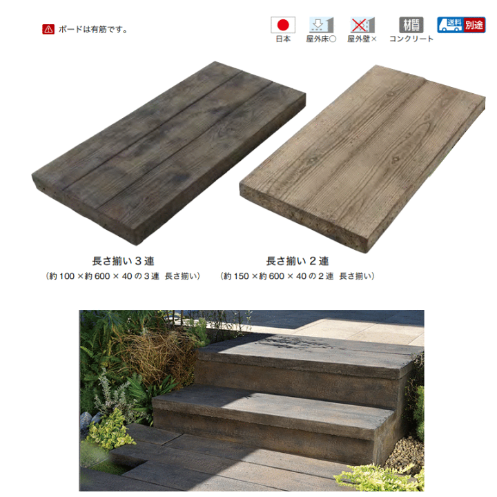 楽天市場】コンクリート製 古木 枕木 花壇 庭 舗装材 オンリーワン