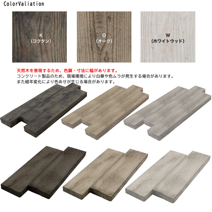 楽天市場】コンクリート製 古木 枕木 庭 舗装材 オンリーワンクラブ