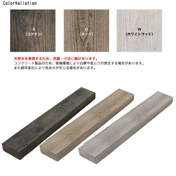 楽天市場】コンクリート製 古木 枕木 庭 舗装材 オンリーワン 楽天市場】コンクリート製 古木 枕木 庭 舗装材 オンリーワン