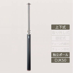 Ԏ~ ֎~ ԏ J[Xgbp[ Փ˖h~ |[ X ԏ   Ɩp lR|[S DV[Y ㉺ Ɨ|[ 50 RPS-DJK50 Ԏ~ |[ ˃e[vt