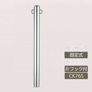 Ԏ~ ֎~ ԏ J[Xgbp[ Փ˖h~ |[ X ԏ   Ɩp lR|[S Œ莮 ЃtbNt 76.3 RPS-CK76S Ԏ~ |[