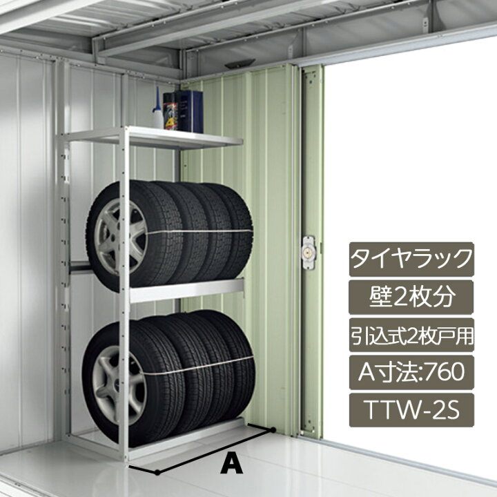 楽天市場】物置 収納 屋外 ドア型収納庫 タイヤ収納庫 庭 ガーデン 