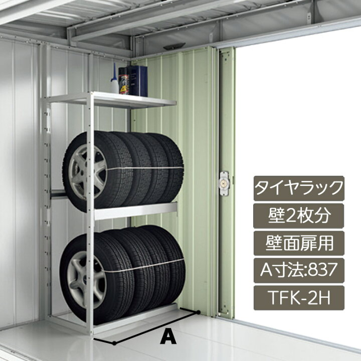 楽天市場】物置 収納 屋外 ドア型収納庫 タイヤ収納庫 庭 ガーデン 