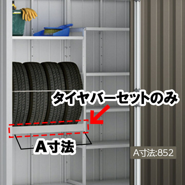 楽天市場】物置 収納 屋外 ドア型収納庫 タイヤ収納庫 庭 ガーデン 