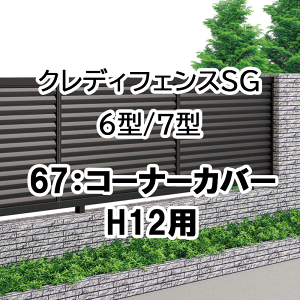 tFX z@Ή ډB  DIY K[f  lyNfBtFXSG 6^ 7^ 67R[i[Jo[ 80`180 H12p ʕi 67CC-12z