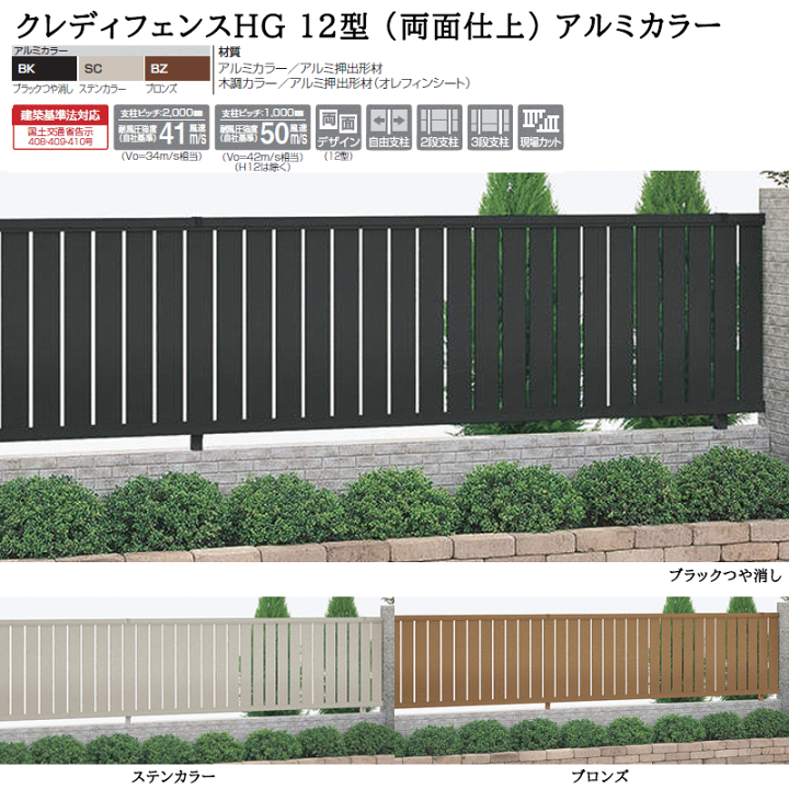 楽天市場】フェンス 建築基準法対応 目隠し おしゃれ DIY 楽天市場】フェンス 建築基準法対応 目隠し おしゃれ DIY