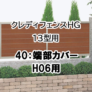 tFX z@Ή ډB  DIY K[f  lyNfBtFXHG 13^p 40[Jo[ 2{1g H06p 40TC-06z