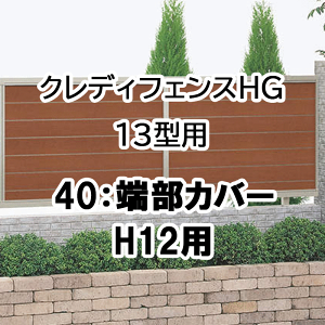 tFX z@Ή ډB  DIY K[f  lyNfBtFXHG 13^p 40[Jo[ 2{1g H12p 40TC-12z