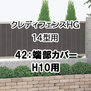 tFX z@Ή ډB  DIY K[f  lyNfBtFXHG 14^p 42[Jo[ 2{1g H10p 42TC-10z