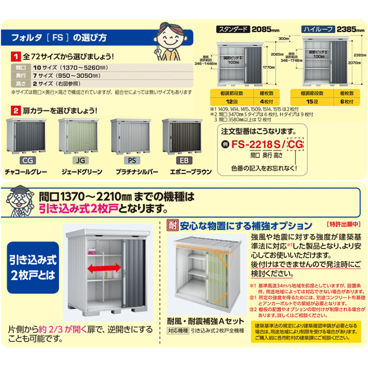 楽天市場】物置 収納 屋外 中型 引き込み式2枚戸 庭 ガーデン イナバ