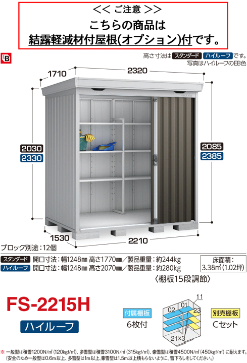 Hana〜断捨離中〜置配利用様 組立工事ご依頼の方限定】 【物置10,000ポイントバック