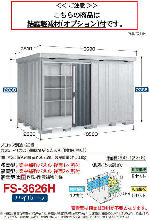 イナバ物置 NEWベイシー MBW-20 稲葉物置 - その他
