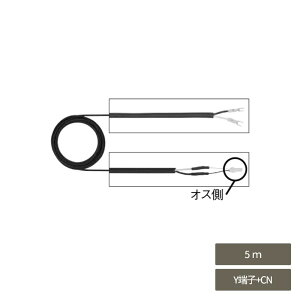 ���C�g �Ɩ� ������� �X�^�C���b�V�� �� �K�[�f�� DIY ���N�V�� LIXIL �y���� Bisai 12V��p �P�[�u�� �d���P�[�u�� Y�[�q+CN 5m 8VLP60 ZZ�z