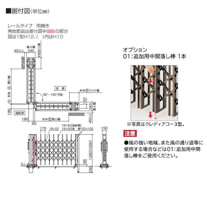 伸縮門扉 アコーディオン門扉 目隠し おしゃれ DIY 四国化成【クレディアコー 1型 角地仕様 キャスタータイプ 手動式 H380S H10 CD1MC-H380S】 | エクステリア・ガーデン Feliju