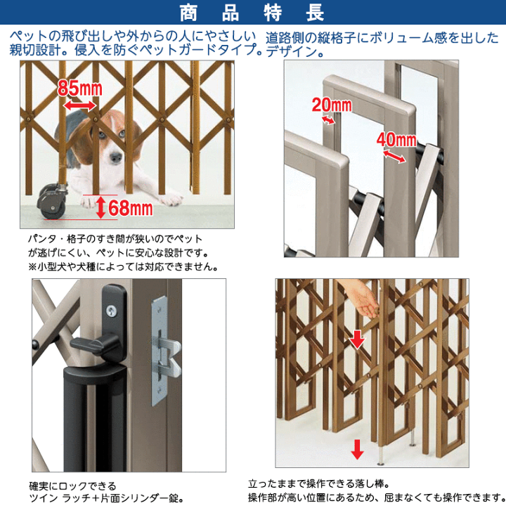 楽天市場】伸縮門扉 アコーディオン 目隠し おしゃれ DIY 四国化成