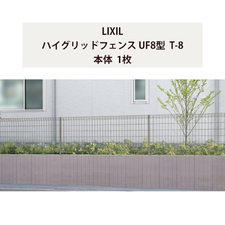 楽天市場】スチールフェンス メッシュフェンス リクシル LIXIL DIY 