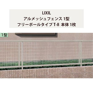 tFX NV LIXIL  Vv  ډB DIYyAbVtFX 1^ t[|[^Cv T-8 { 1z