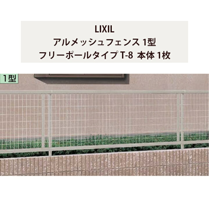 楽天市場】フェンス リクシル LIXIL おしゃれ シンプル 庭 目隠し DIY 