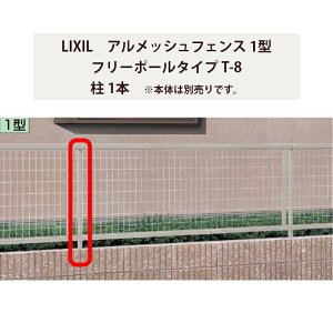 tFX NV LIXIL  Vv  ډB DIYyAbVtFX 1^ t[|[^Cv T-8  1{z