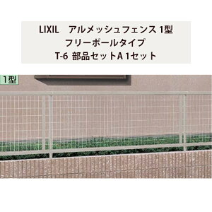 tFX NV LIXIL  Vv  ډB DIYyAbVtFX 1^ t[|[^Cv T-6 iZbgA 1Zbgz