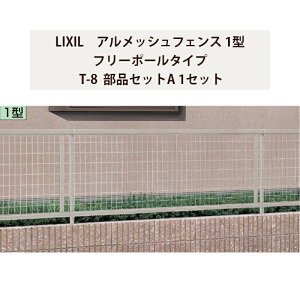 tFX NV LIXIL  Vv  ډB DIYyAbVtFX 1^ t[|[^Cv T-8 iZbgA 1Zbgz