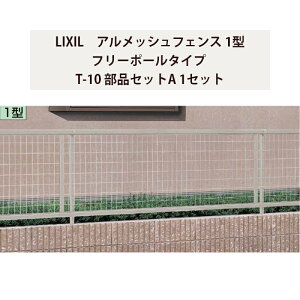 tFX NV LIXIL  Vv  ډB DIYyAbVtFX 1^ t[|[^Cv T-10 iZbgA 1Zbgz
