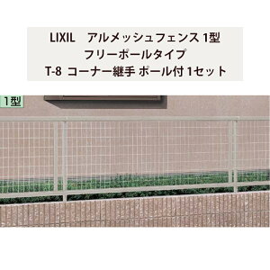 tFX NV LIXIL  Vv  ډB DIYyAbVtFX 1^ t[|[^Cv T-8 R[i[p |[t 1Zbgz