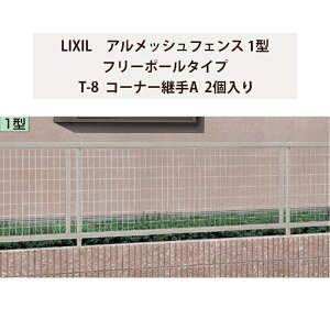 tFX NV LIXIL  Vv  ډB DIYyAbVtFX 1^ t[|[^Cv T-8 R[i[pA 2z