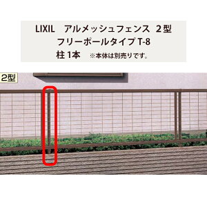 tFX NV LIXIL  Vv  ډB DIYyAbVtFX 2^ t[|[^Cv T-8  1{z