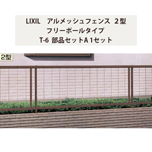 tFX NV LIXIL  Vv  ډB DIYyAbVtFX 2^ t[|[^Cv T-6 iZbgA 1Zbgz
