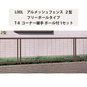 tFX NV LIXIL  Vv  ډB DIYyAbVtFX 2^ t[|[^Cv T-8 R[i[p |[t 1Zbgz