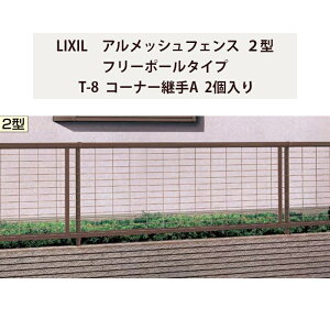 tFX NV LIXIL  Vv  ډB DIYyAbVtFX 2^ t[|[^Cv T-8 R[i[pA 2z