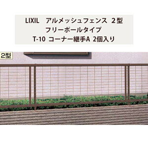 tFX NV LIXIL  Vv  ډB DIYyAbVtFX 2^ t[|[^Cv T-10 R[i[pA 2z