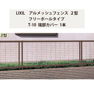 tFX NV LIXIL  Vv  ډB DIYyAbVtFX 2^ t[|[^Cv T-10 [Jo[ 1{z