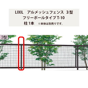 tFX NV LIXIL  Vv  ډB DIYyAbVtFX 3^ t[|[^Cv T-10  1{z