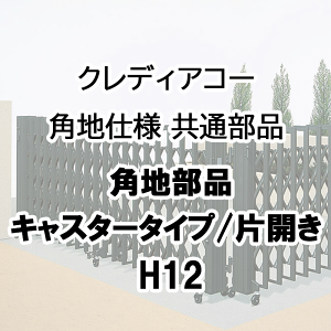 Lk AR[fBI ډB  DIY lNfBAR[ pndl ʕi pni LX^[^Cv ЊJp H12p CDC-SCB