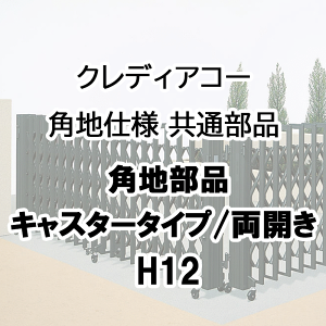 Lk AR[fBI ډB  DIY lNfBAR[ pndl ʕi pni LX^[^Cv Jp H12p CDC-WCB