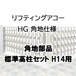 Lk AR[fBI ډB  DIY lteBOAR[ HG pndl pni WZbg H14p LTHG14-WCB