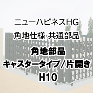 Lk AR[fBI ډB  DIY lj[nslXHG pndl ʕi LX^[^Cv ЊJp pni H10p NHGMC-SCB