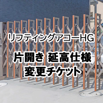 楽天市場】アコーディオン 伸縮 門扉 6mの通販
