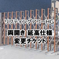 楽天市場】両開き アコーディオン 門扉の通販 楽天市場】両開き アコーディオン 門扉の通販