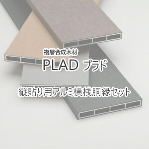 ډBtFX@tFX@VRؕ@lH؁@O[x vh PLAD tFX c\pA~VZbg 40 x 40 x L1960(mm)
